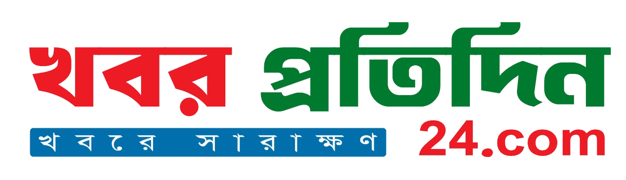 খবর প্রতিদিন