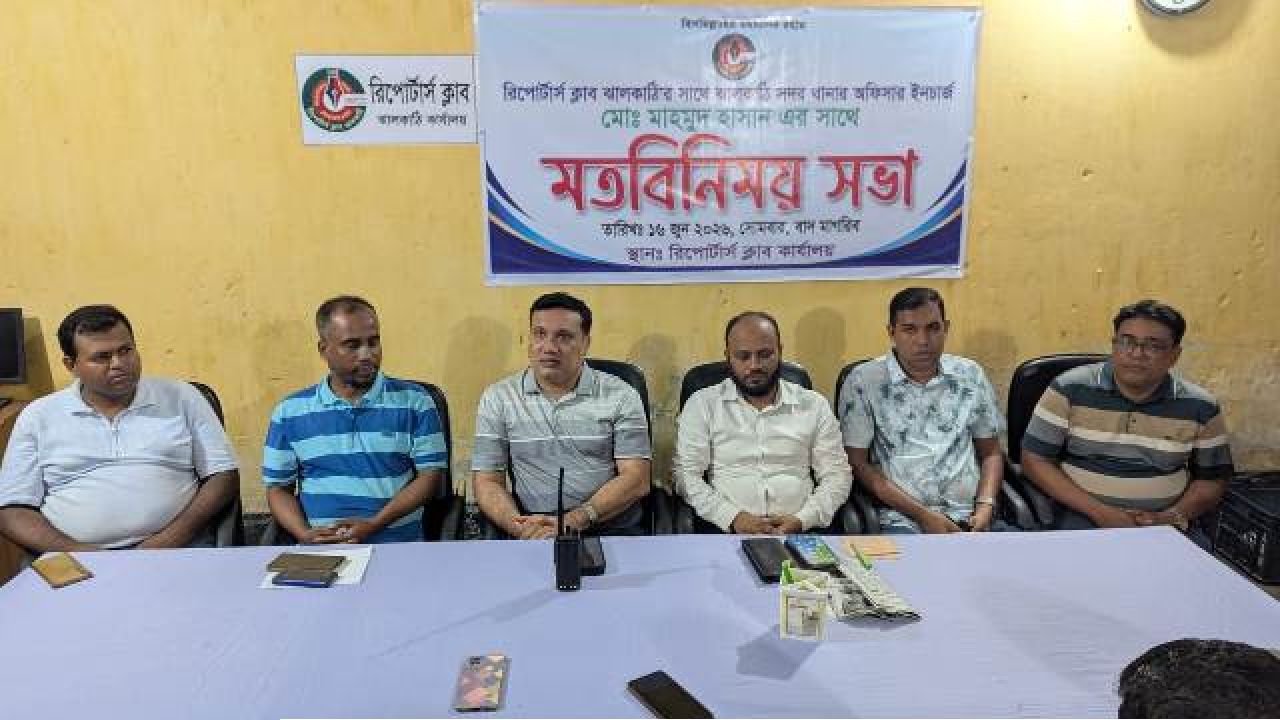 রিপোর্টার্স ক্লাবে নবাগত অফিসার ইনচার্জের মতবিনিময়