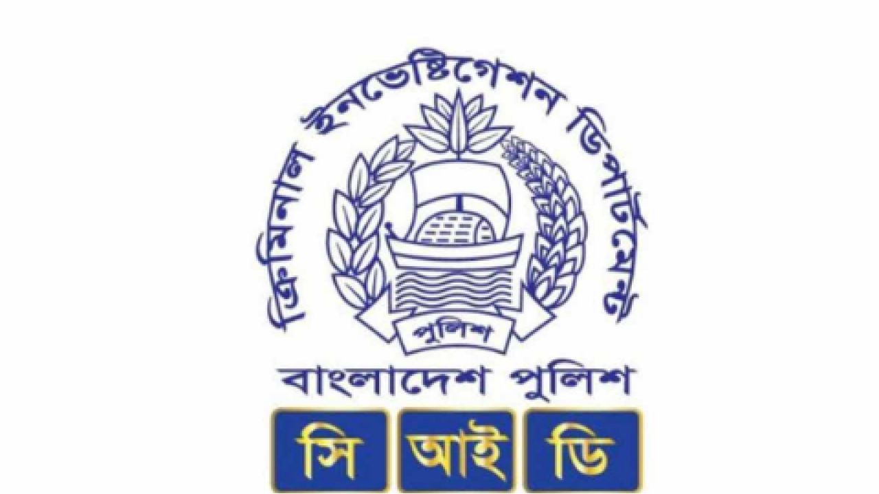 রিজার্ভ চুরি তদন্তে প্রকাশিত তথ্য সিআইডির নয়
