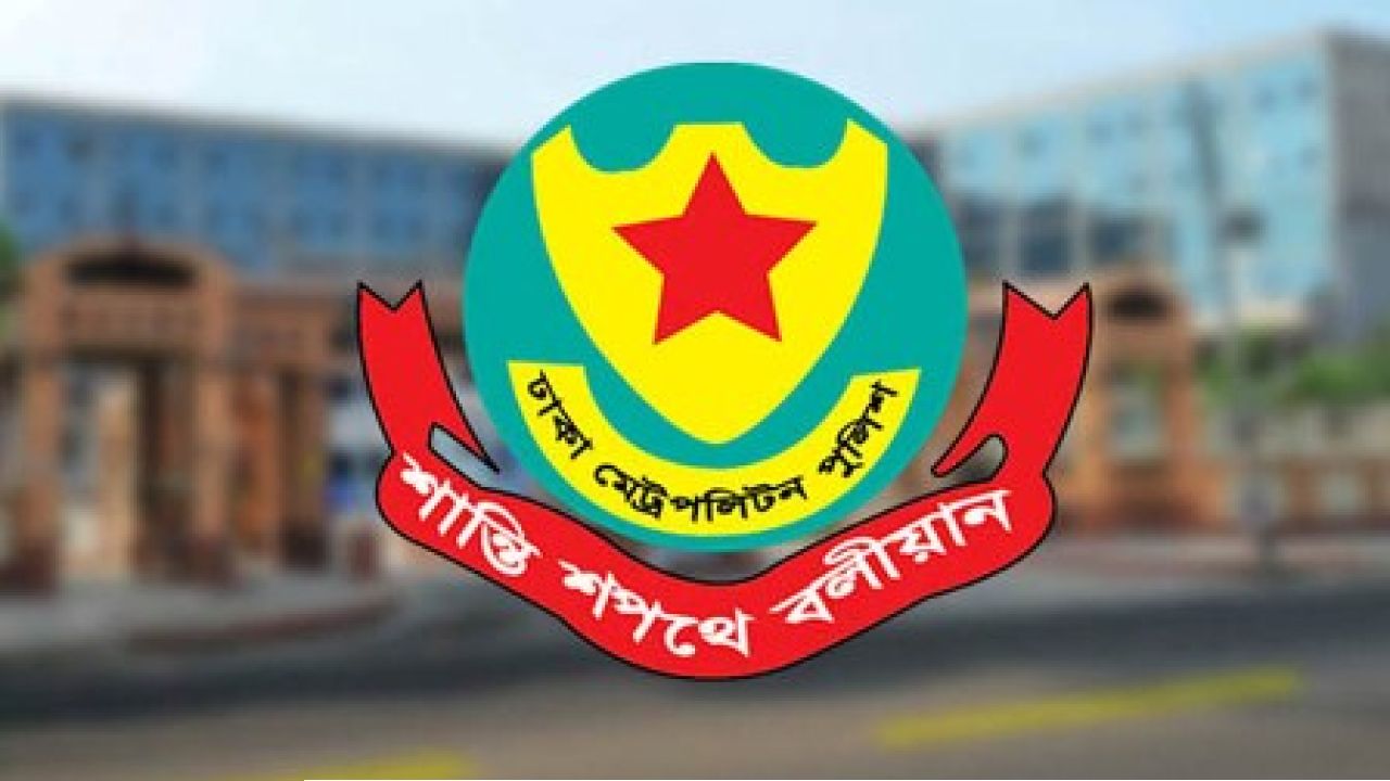 ডিএমপিতে ২ উপ-পুলিশ কমিশনারকে বদলি