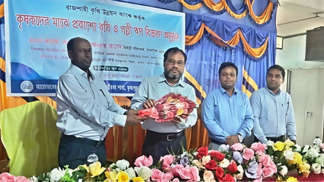 পত্নীতলায় রাকাবের কৃষি ও পল্লী ঋণ বিতরন 