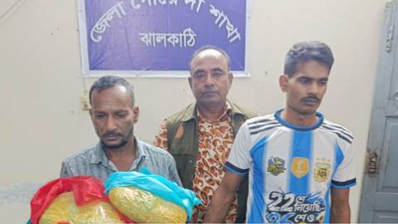 নলছিটিতে ডিবি পুলিশের অভিযানে ১ কেজি গাঁজাসহ দুই মাদক কারবারি গ্রেপ্তার