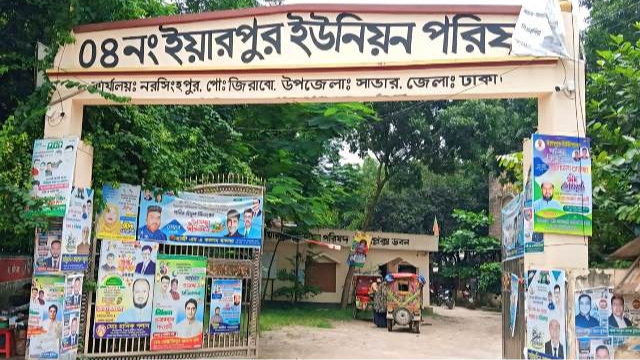 আশুলিয়া ইয়ারপুর ইউপি চেয়ারম্যান প্রার্থী-৯ জন: আলোচনায় নারী প্রার্থী রিনা