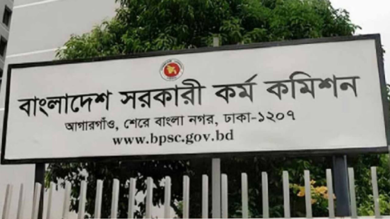 ৪৭তম বিসিএসের চূড়ান্ত ফল প্রকাশ, ক্যাডার ১৩২০ জন