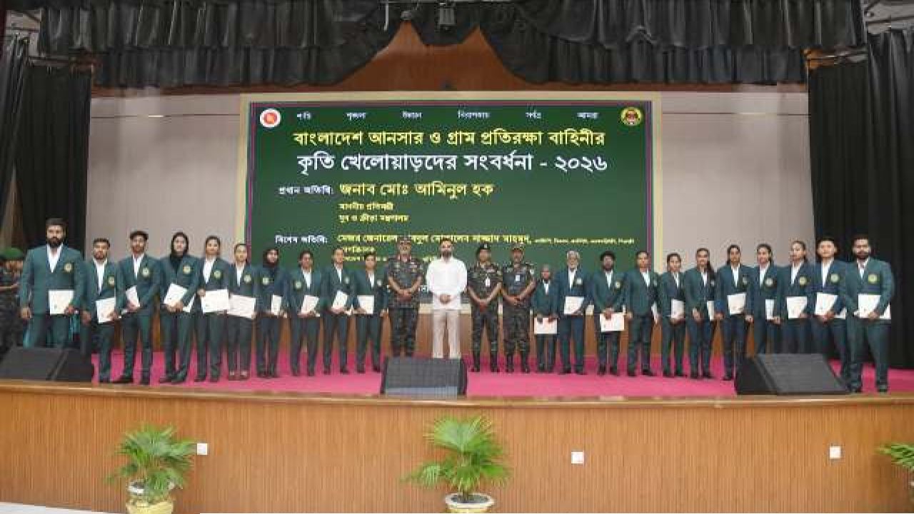 আনসার-ভিডিপি ক্রীড়াঙ্গনের নির্ভরযোগ্য শক্তি: কৃতি খেলোয়াড়দের সংবর্ধনায় ক্রীড়া প্রতিমন্ত্রী