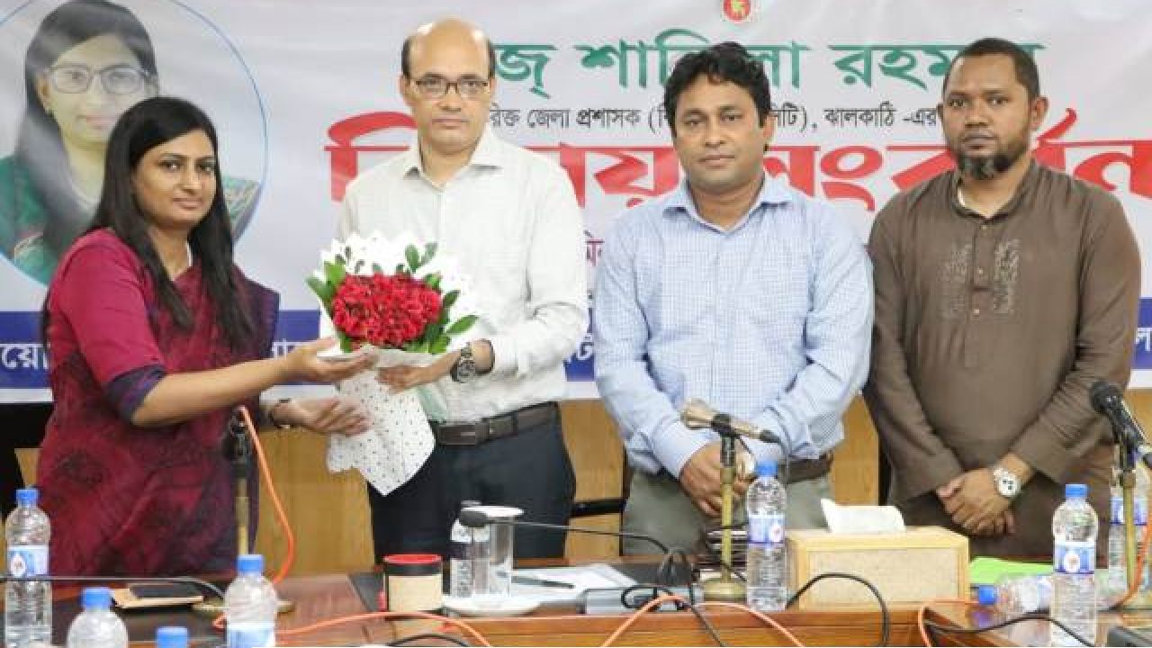 ঝালকাঠিতে অতিরিক্ত জেলা প্রশাসক (শিক্ষা ও আইসিটি) মিজ শাকিলা রহমানকে বিদায় সংবর্ধনা