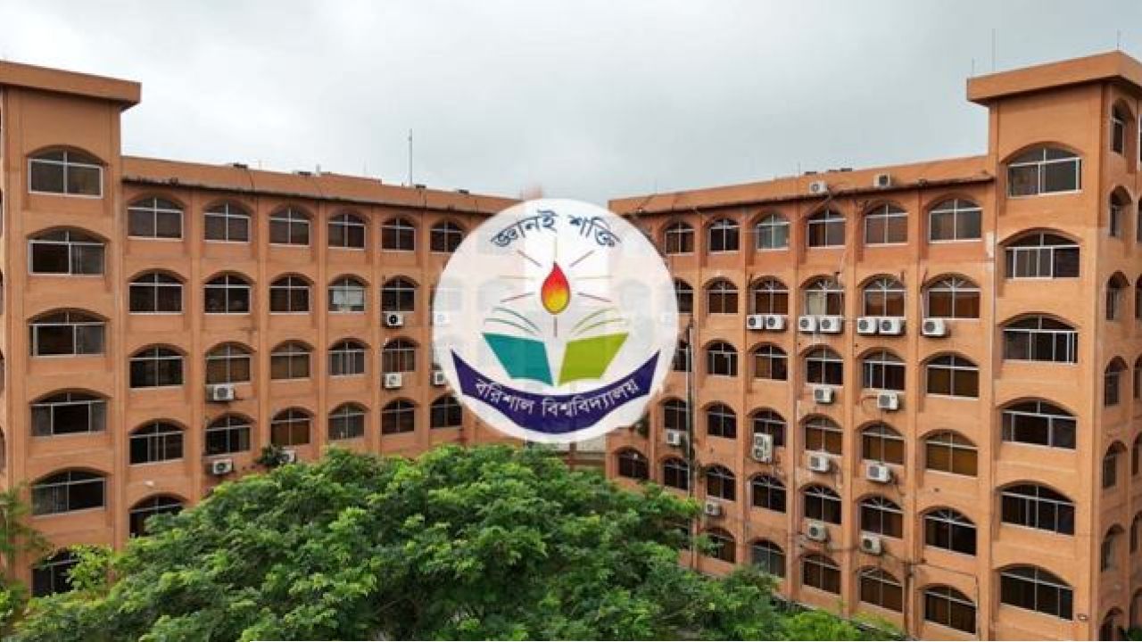 আবাসন-পরিবহন সংকট সত্ত্বেও বিসিএসে সেরা সাফল্য বরিশাল বিশ্ববিদ্যালয়ের