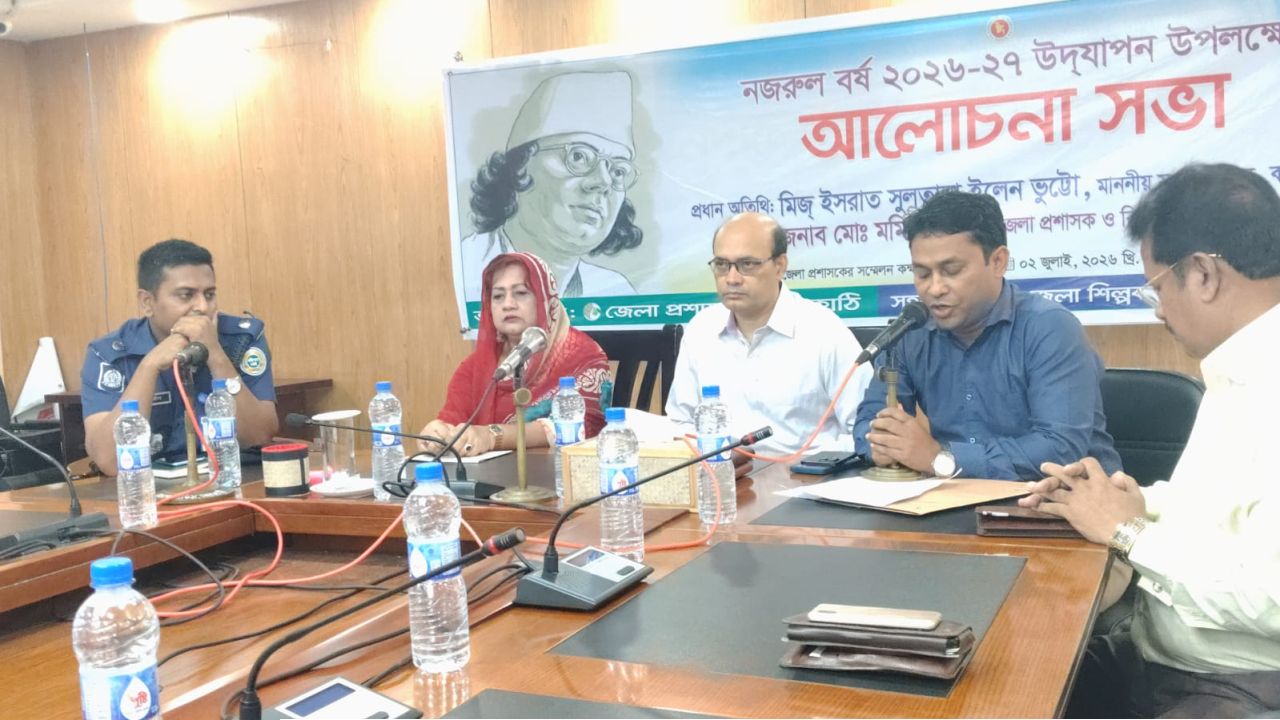 ঝালকাঠিতে জেলা প্রশাসনের উদ্যোগে নজরুল বর্ষ উদযাপন