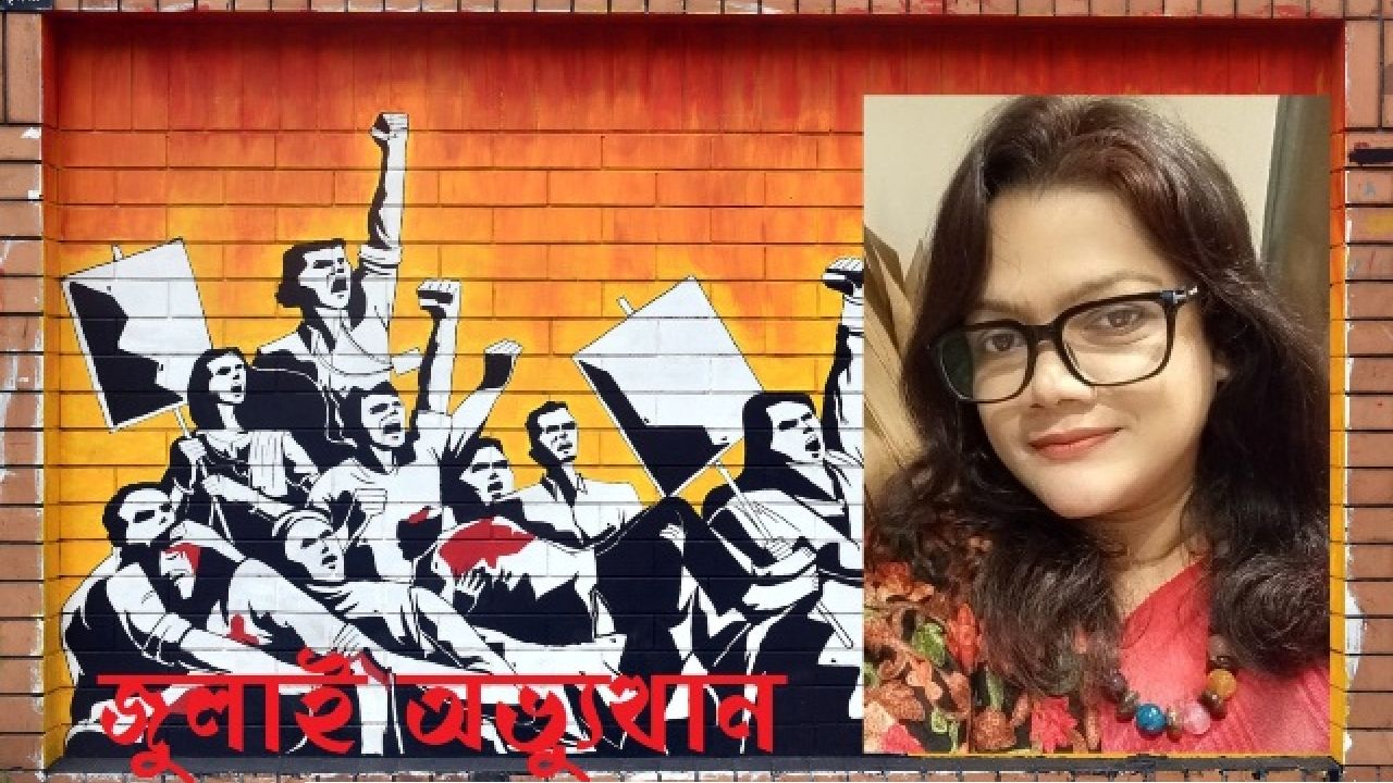 জুলাইয়ে অসংখ্য নারীর রক্তের বিনিময়ে স্বৈরাচারী শাসনের অবসান
