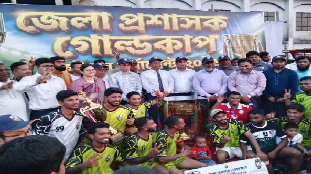 কাঠালিয়াকে ২-০ গোলে হারিয়ে জেলা প্রশাসক গোল্ডকাপ ফুটবলে চ্যাম্পিয়ন ঝালকাঠি সদর