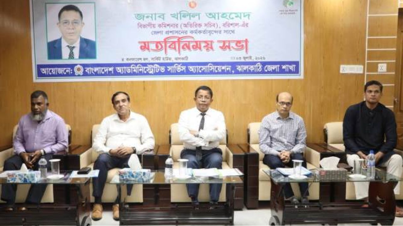 বিভাগীয় কমিশনারের সঙ্গে ঝালকাঠি জেলা প্রশাসনের কর্মকর্তাদের মতবিনিময় সভা