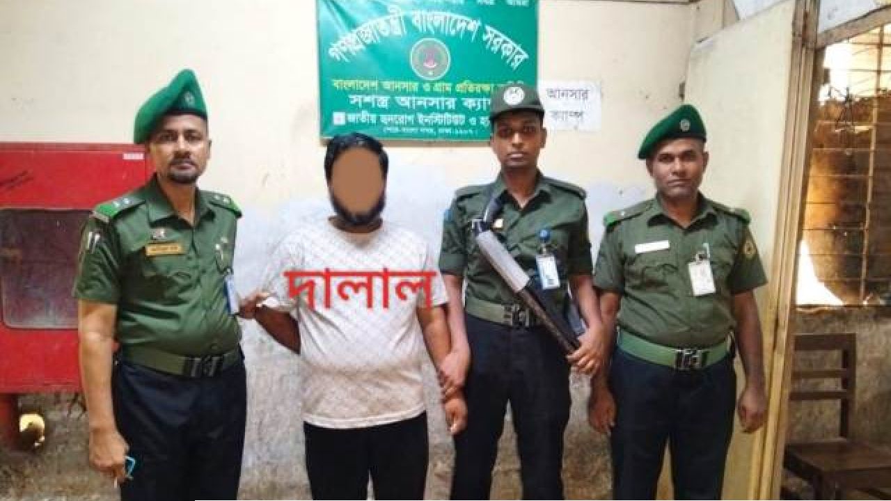 আনসার সদস্যদের তৎপরতায় জাতীয় হৃদরোগ হাসপাতালে দালাল আটক 