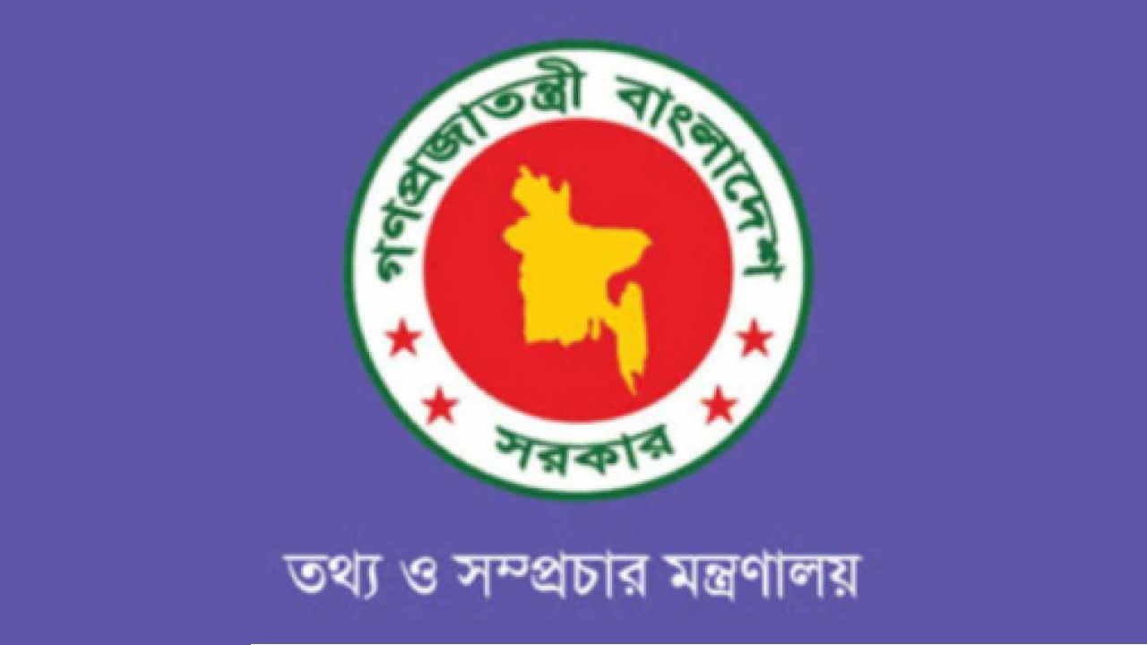 প্রেস অ্যাক্রিডিটেশন কমিটি পুনর্গঠন