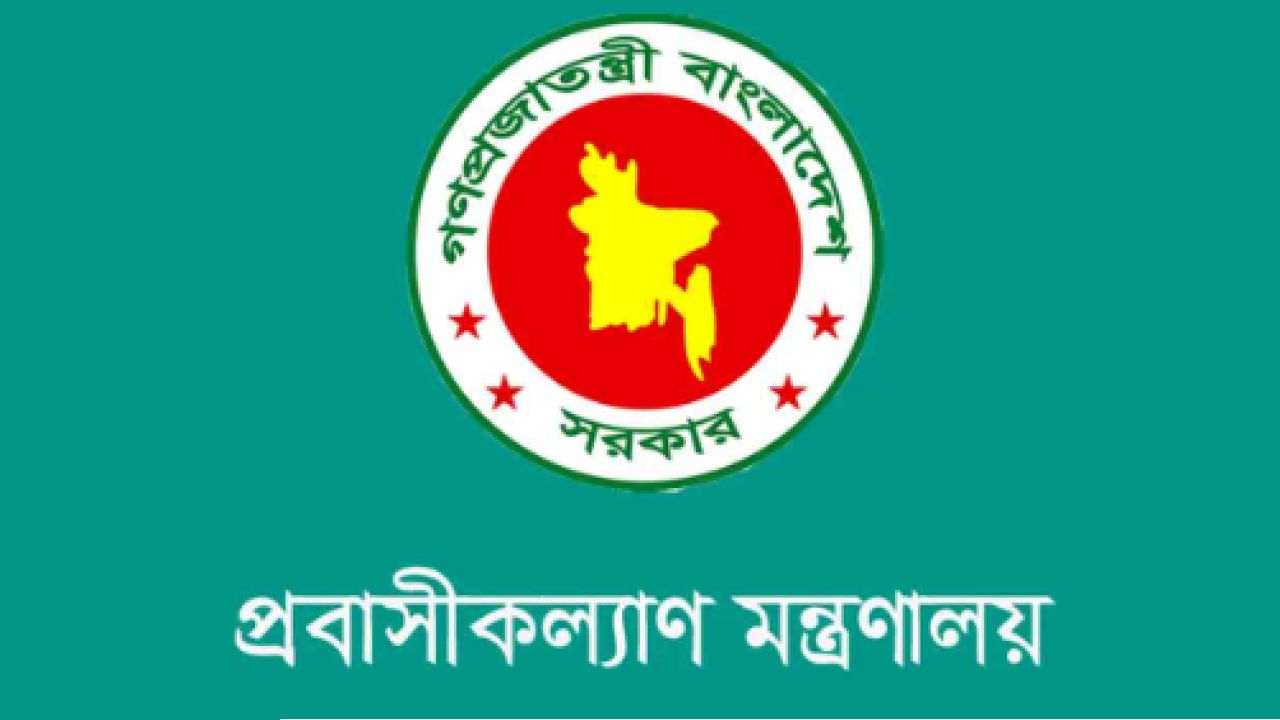 মালয়েশিয়া গমনেচ্ছু কর্মী ও রিক্রুটিং এজেন্টদের জন‌্য সতর্কবার্তা