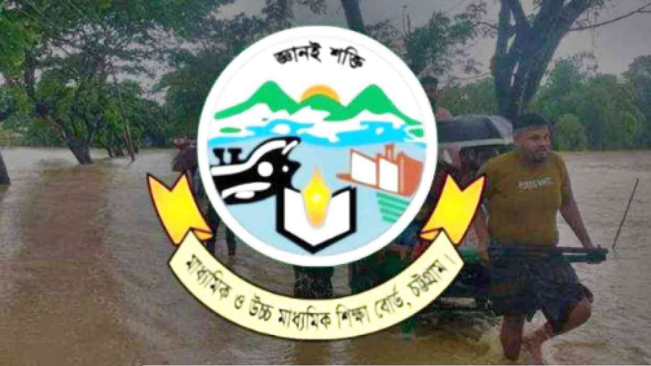 চট্টগ্রাম বোর্ডের শনিবারের এইচএসসি পরীক্ষা স্থগিত