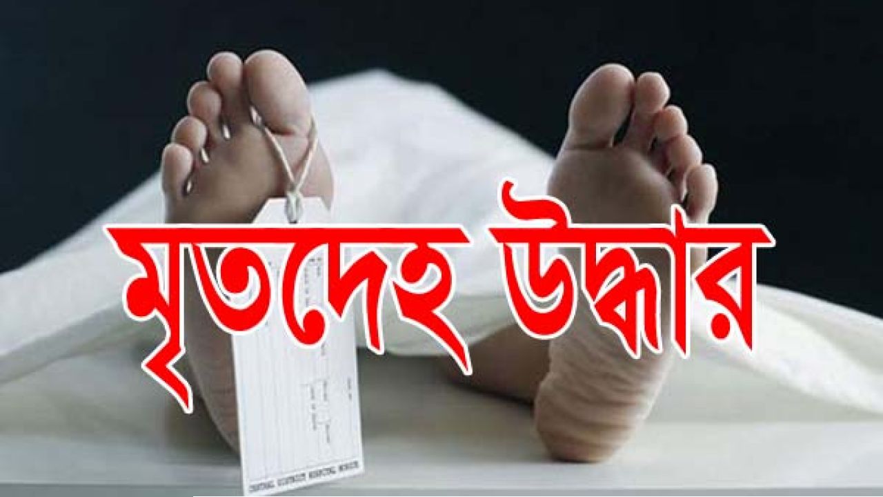 পাবনায় ডোবা থেকে গলায় গামছা পেঁচানো যুবকের মরদেহ উদ্ধার