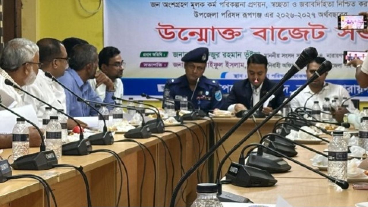 রূপগঞ্জ উপজেলা পরিষদের ২০ কোটি টাকার বাজেট ঘোষণা, উদ্বৃত ৩কোটি টাকা