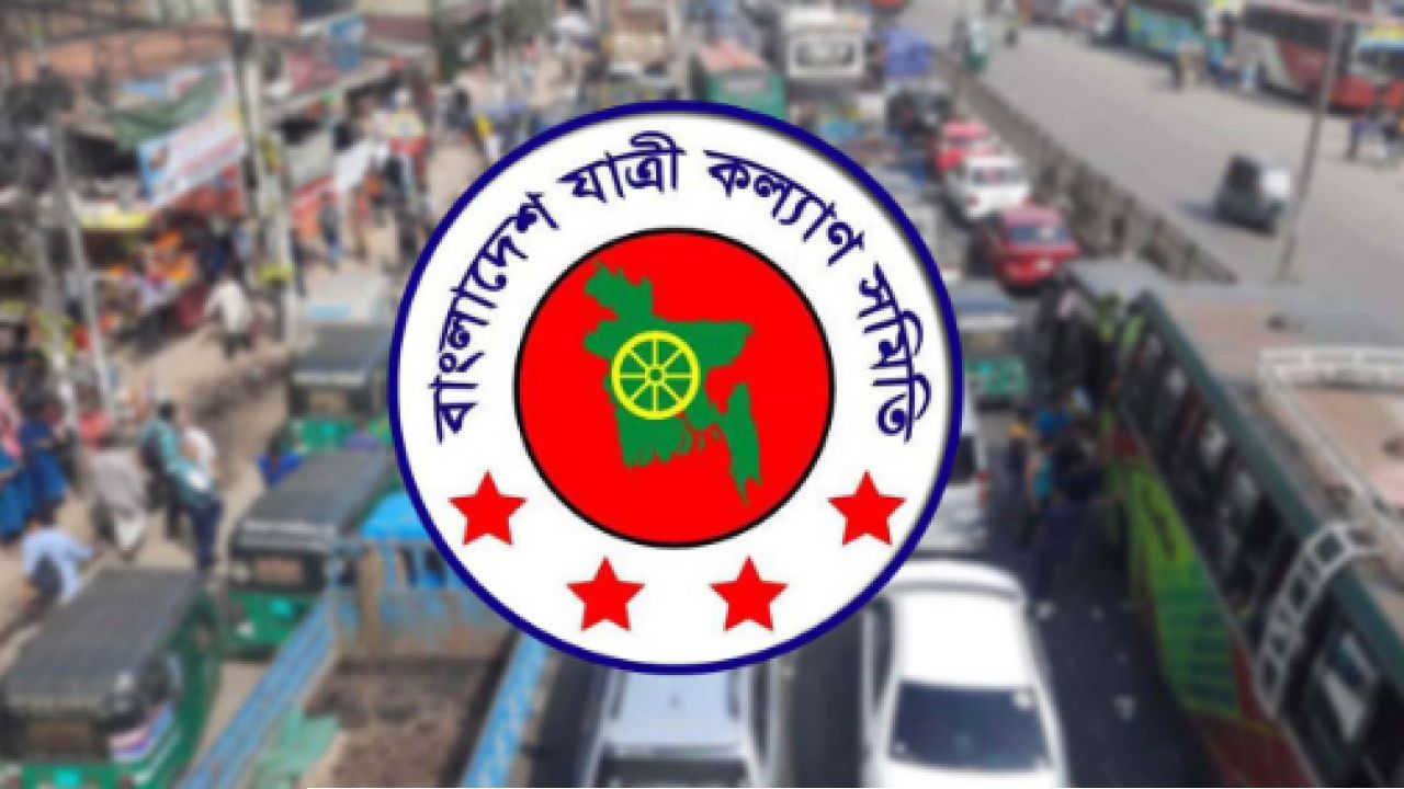 জুনে ৫৩২ সড়ক দুর্ঘটনায় ৪৬৩ জন নিহত, আহত ১৩২৩: যাত্রী কল্যাণ সমিতি