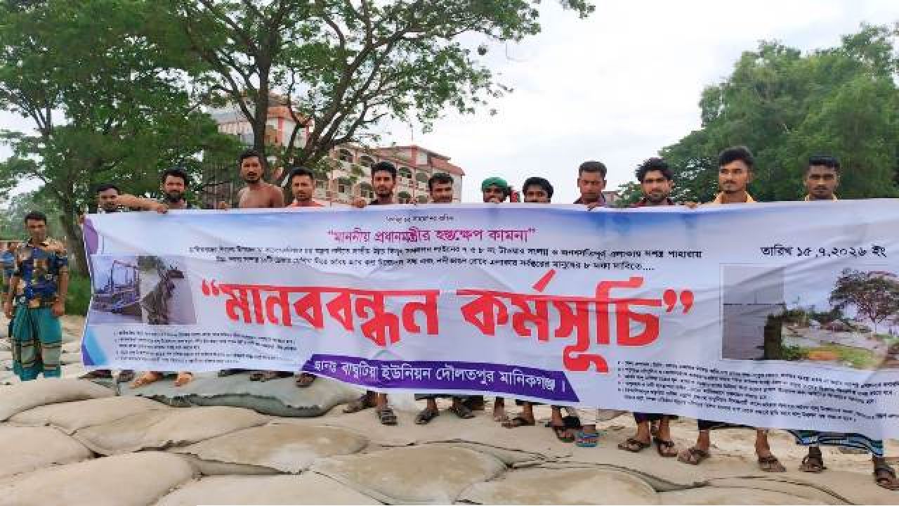 শিবালয়- দৌলতপুর যমুনায় অবৈধ বালু উত্তোলনে মানববন্ধন:কঠোর আইনি ব্যবস্থার দাবি
