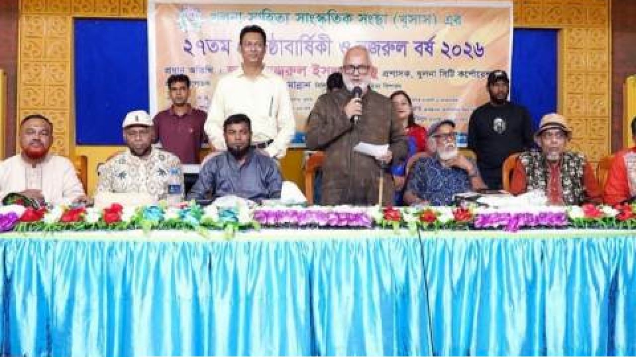 ​খুলনায় ‘খুসাস’ এর ২৭তম প্রতিষ্ঠা বার্ষিকী ও নজরুল বর্ষ উদযাপিত