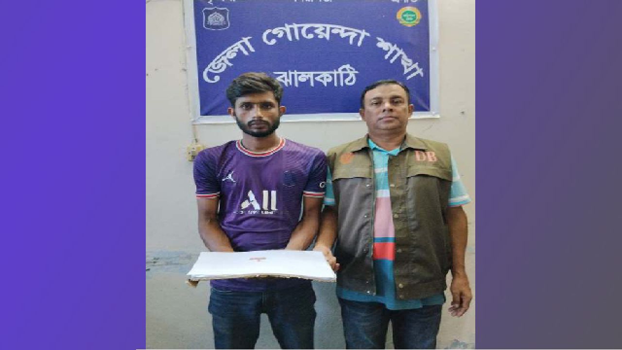 ঝালকাঠিতে ইয়াবাসহ যুবক গ্রেপ্তার 