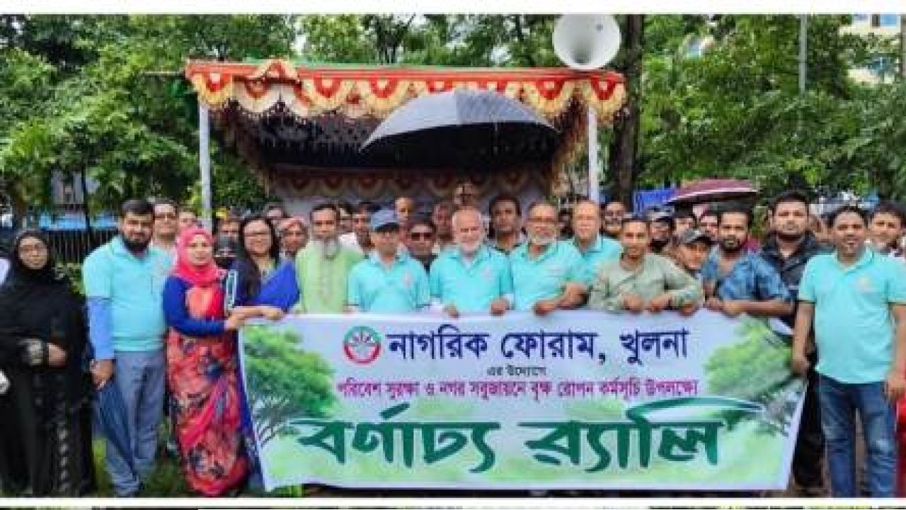 ​খুলনায় মাসব্যাপী বৃক্ষরোপণ কর্মসূচি ও র‍্যালির উদ্বোধন
