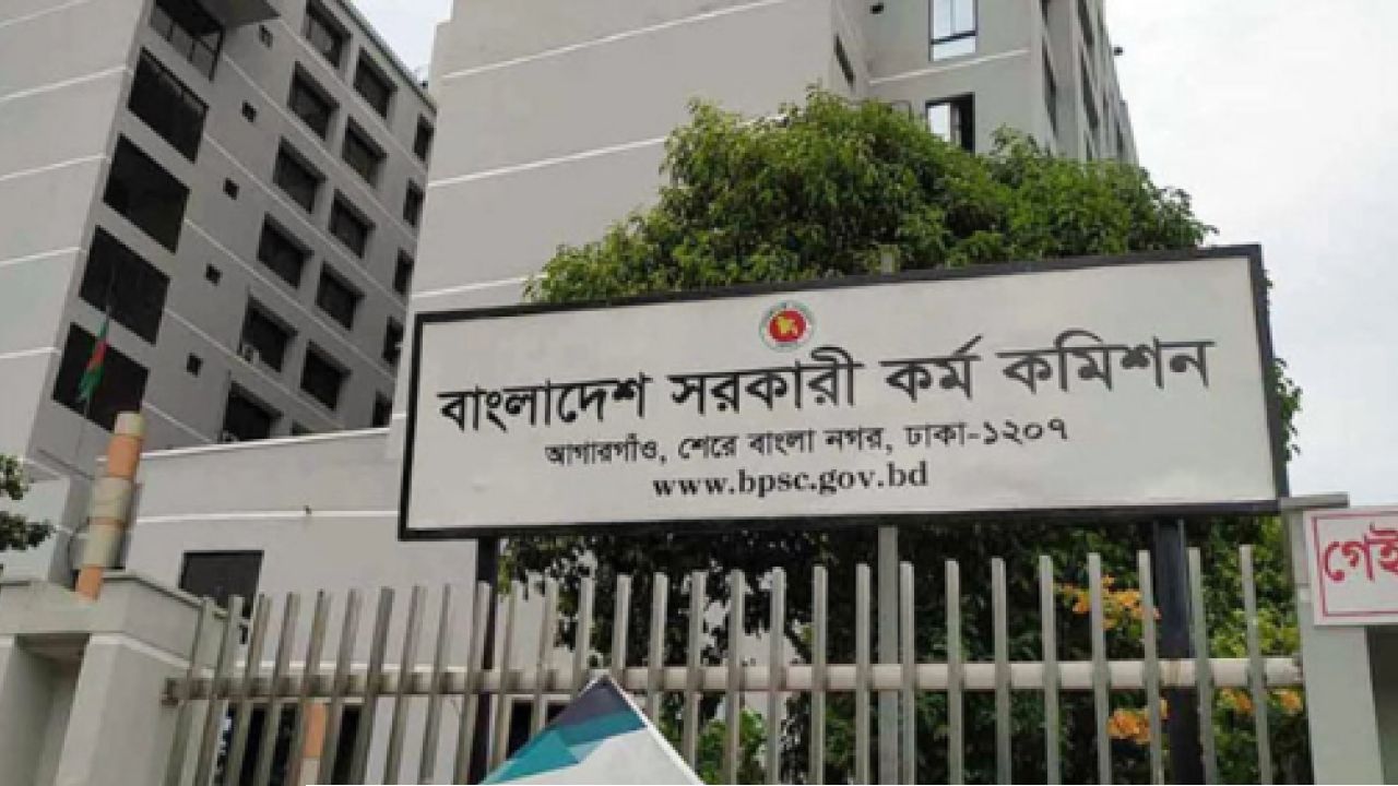 ৫০তম বিসিএসের লিখিত পরীক্ষার ফল প্রকাশ, উত্তীর্ণ ৬১৬৫