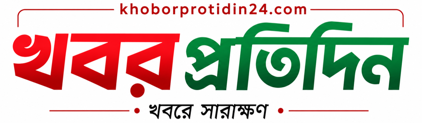 খবর প্রতিদিন ২৪